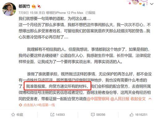 互相爆料最新事件是真的吗,互相爆料最新事件，究竟谁在说谎？